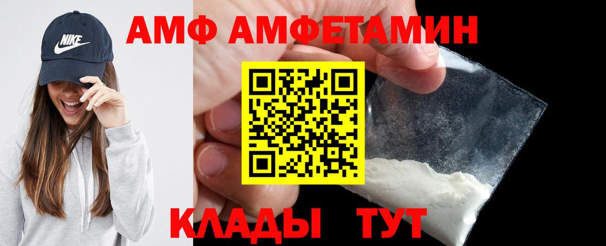 shop Telegram  АМФЕТАМИН  Кинель  OMG как войти  Вход с VPN  АМФ  АМФЕТАМИН Premium 