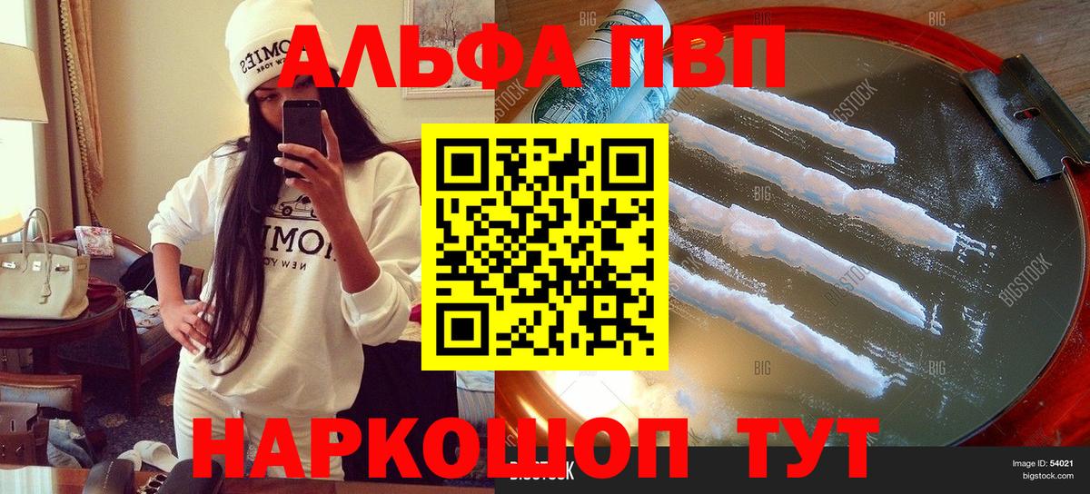 где найти   Alpha-PVP мука  Вход с VPN  Alpha-PVP крисы CK  Alpha-PVP VHQ  Кинель 