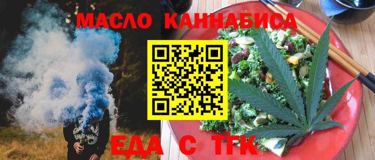 Печенье с ТГК марихуана  Вход с VPN  Кинель 