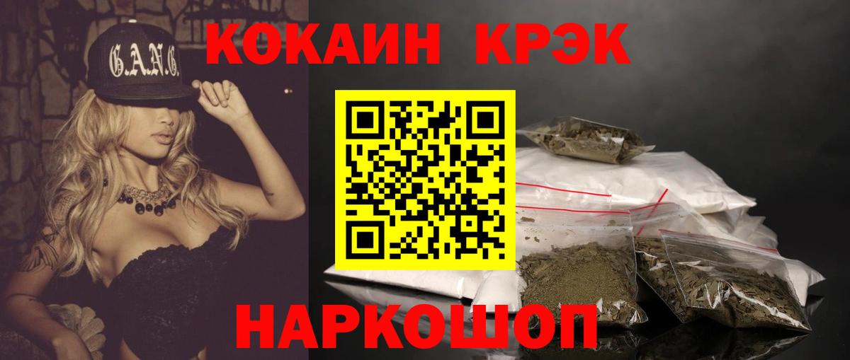Cocaine Fish Scale Кинель