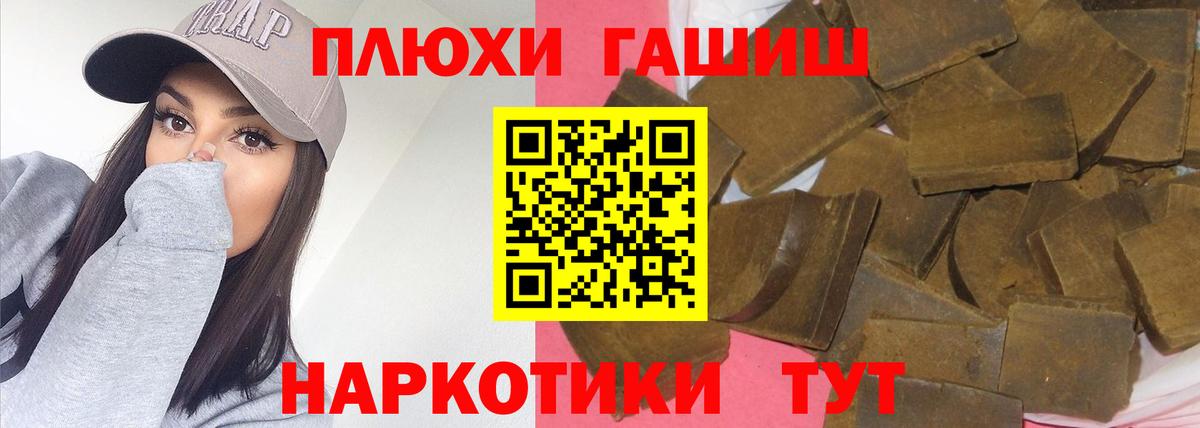 как найти   ГАШ  Вход с VPN  ГАШ гашик  Кинель 