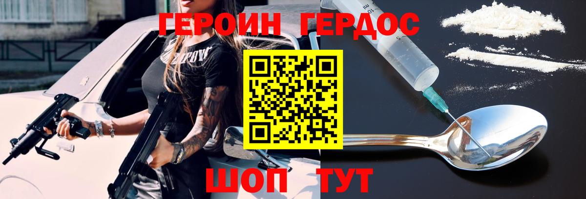 Кинель  Героин герыч  Вход с VPN 