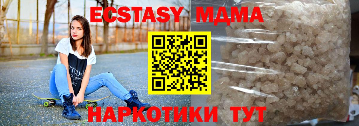 МДМА молли  MDMA кристаллы  Вход с VPN  Кинель 