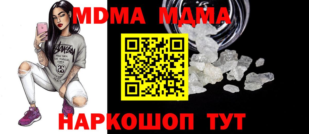 MDMA Molly Кинель