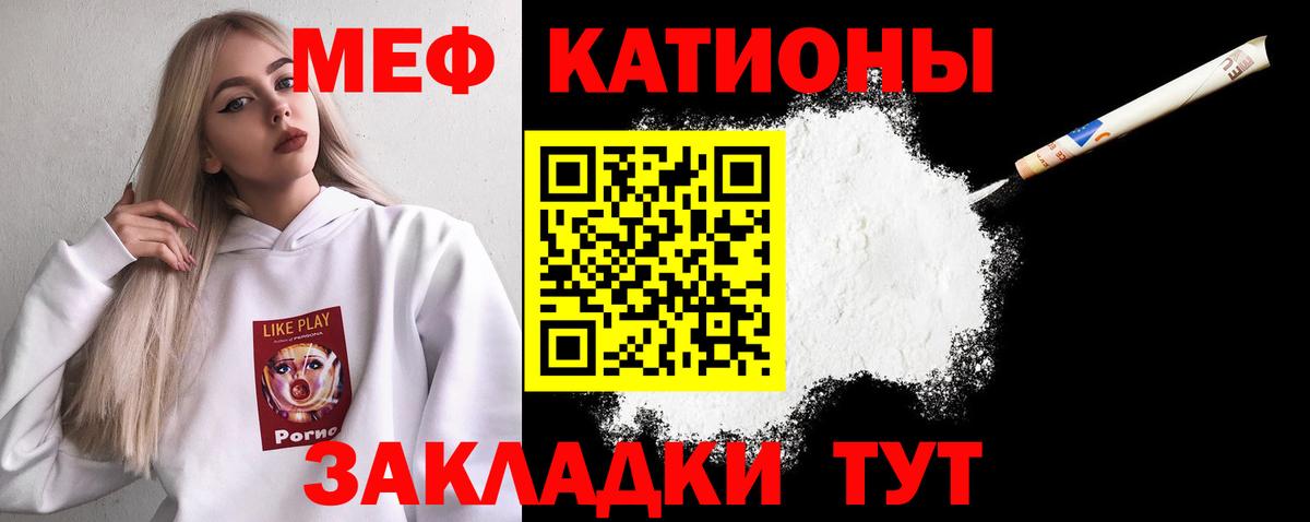 Кинель  МЯУ-МЯУ  МЕФ  купить наркоту  Вход с VPN  Мефедрон VHQ 