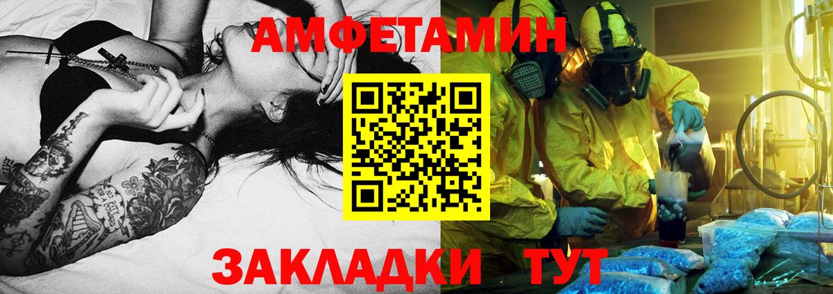 МЕТАМФЕТАМИН пудра  Вход с VPN  Кинель 