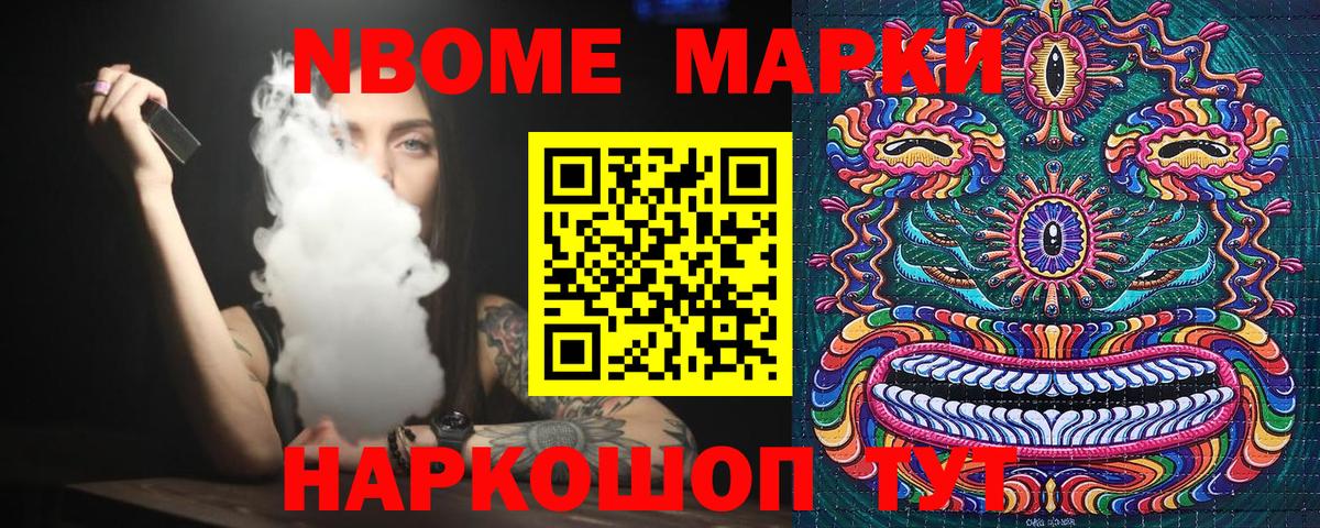 Кинель  Наркотические марки 1500мкг  Наркотические марки 1500мкг  Вход с VPN 