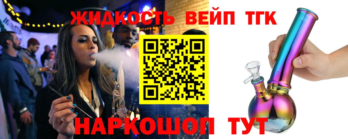 Дистиллят ТГК гашишное масло  Дистиллят ТГК вейп с тгк  Вход с VPN  Кинель 
